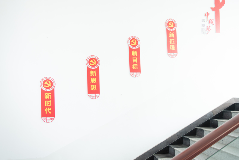 党建风采