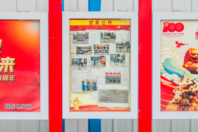 党建风采